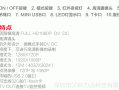 mini dv怎么用（sq11迷你摄像头说明书）