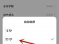 vivoy73S怎么调时间（vivoy73s怎么设置时间）