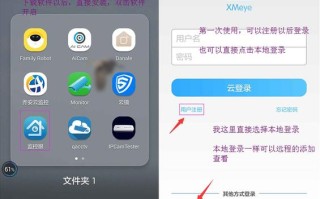xmeye怎么在电脑上看（XMEye的登录密码忘了怎样找回）
