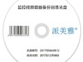 监控怎么刻录（监控怎么刻录成光盘）