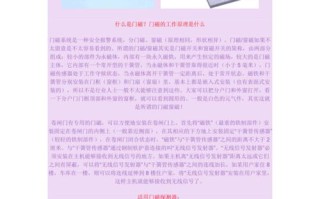 门磁窗磁怎么工作（门磁工作原理是如何的）
