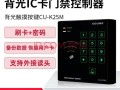 门禁发卡器怎么安装（门禁发卡器怎么安装视频）