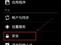 超锁怎么修改密码（百思盾智能锁怎么修改密码）