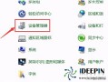 监控在电脑上怎么打开（监控的电脑上声音怎么开）