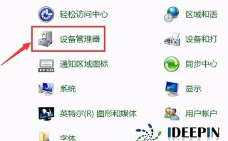 监控在电脑上怎么打开（监控的电脑上声音怎么开）