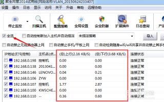 怎么监控上网流量（监控怎么联网）