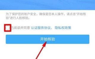 人证核验系统怎么登录（怎样完成铁路12306的资质核验）