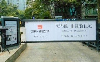 山东道闸质量怎么样（山东道闸广告传媒有限公司）