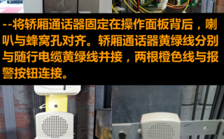 对讲系统有杂音怎么办（电梯对讲有杂音怎么解决）