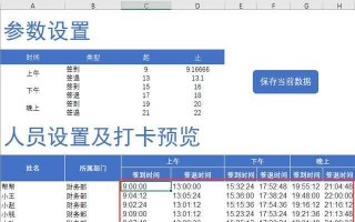 考勤报表怎么修改（考勤机怎么在excel里面修改）