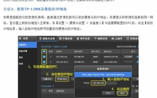 tp摄像头ip怎么样调，网络摄像头图像怎么调整