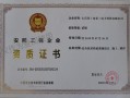 安防资质怎么办理安防资质办理流程，安防公司怎么做账务处理