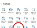 交管12123领免检标是不是年检了，汽车电子标识怎么检测的