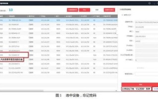 海康led屏时间不对怎么设置（海康led屏时间不对怎么设置密码）