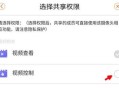 乐橙如何分享给好友，乐橙云储存套餐怎么转移到新手机