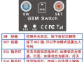 gsm智能插座怎么设置（gsm智能插座怎么设置）