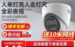海康监视器质量怎么样（海康皓视通质量怎么样）