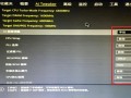华硕主板怎么开启ai智能（华硕主板怎么开启ai智能超频）