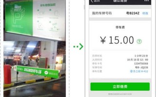 怎么用停车卡（怎么用停车卡缴费）