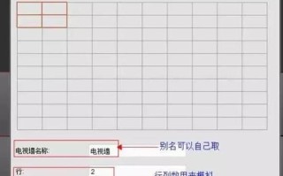 海康电视墙怎么配置（海康电视墙怎么配置摄像头）