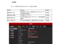海康监控怎么设置双硬盘（海康双网口网络硬盘录像机怎么设置外网）