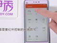 手机红外补光灯怎么（手机红外补光灯怎么开）
