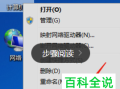 怎么使用远程家庭网络，怎么远程网络连接