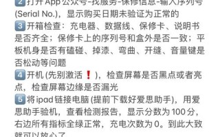 网上买的屏怎么验收（网上买屏幕怎么验货）