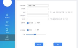 公司访客门禁系统申请人姓名如何修改，门禁怎么清除管理者信息