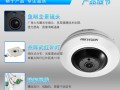 海康鱼眼摄像头与普联鱼眼摄像头区别，海康鱼眼摄像机安装方式