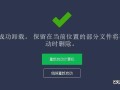 avnight永久怎么删（avast software怎么删除）