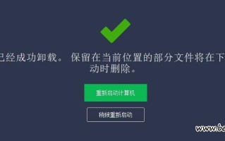 avnight永久怎么删（avast software怎么删除）