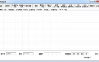 汉邦高科摄像头HB-IPC795序列号密码都不知道怎么办，汉邦高科ip修改工具