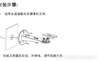 枪机摄像头支架怎么固定角度，枪机监控怎么调角度视频