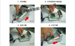 读卡器怎么安装卡片（读卡器怎么安装卡片教程）