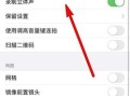 iphone摄像头怎么设置焦距（苹果摄像头焦距怎么调）