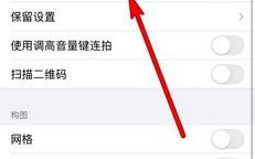 iphone摄像头怎么设置焦距（苹果摄像头焦距怎么调）