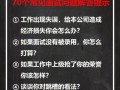 视频监控面试怎么应答（视频监控面试怎么应答问题）