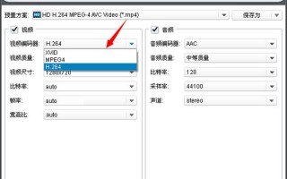 视频编码器怎么设置（视频编码器怎么设置循环播放）