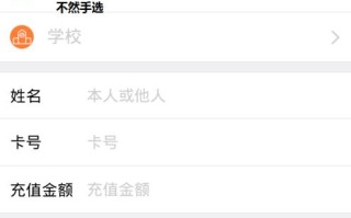 饭卡刷卡扣费怎么设置（农业银行学校饭卡如何查消费明细）