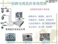 彩色闭路监控器怎么安装（如何安装闭路电视）