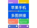 手机怎么控制拼接屏（手机怎么控制拼接屏幕）