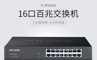 怎么看交换机型号（tp交换机各种型号区别）