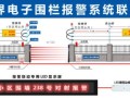 安装电子围栏怎么收费（家里安装防盗电网一般需要多少钱？能不能电死人，或者能把人电晕或麻弊？谢谢啦）