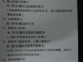 门禁按键怎么换，门禁更换怎么写申请