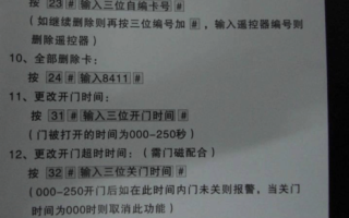 门禁按键怎么换，门禁更换怎么写申请