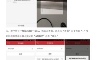 ivms4500怎么连手机（ivms4500如何连接手机）