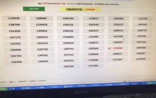 地极市车牌号怎么识别（极地是哪的车牌号）