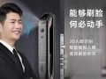 智能门锁猫眼照出人是反的，指纹打卡机怎么作弊视频教程