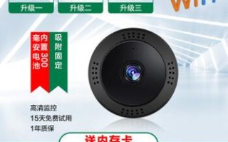 摄像头人体感应自动报警怎么设置，摄像头监控怎么报警到手机